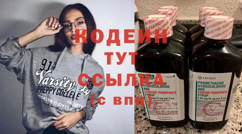 ссылка на мегу зеркало  сколько стоит  Зима  Codein Purple Drank 