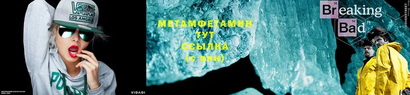 Первитин Methamphetamine  купить  цена  Зима 