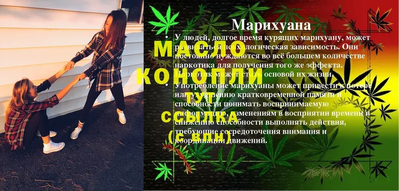 ТГК THC oil  hydra как войти  Зима 